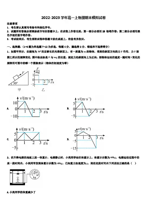 2023届云南省楚雄州元谋县一中物理高一第一学期期末监测试题含解析