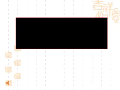 应用文写作指导培训课件PPT(共 34张)