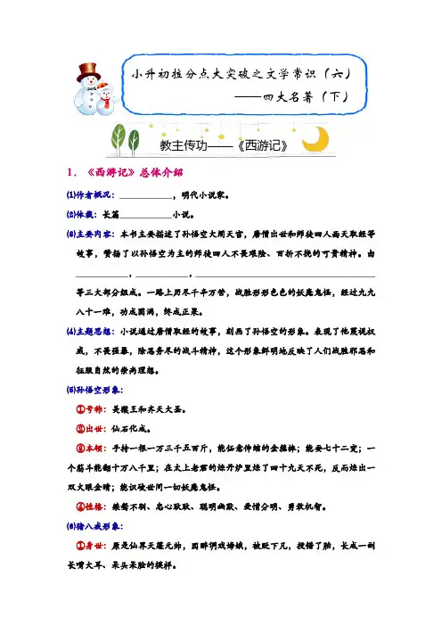 高考专业精品文档 (3986)