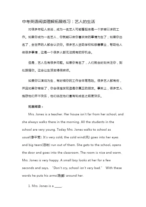2020最新中考初中英语阅读理解专项强化练习题200篇大全汇总含答案(十二)