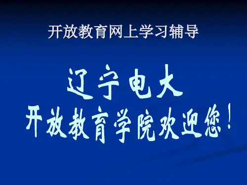 网上学习操作步骤