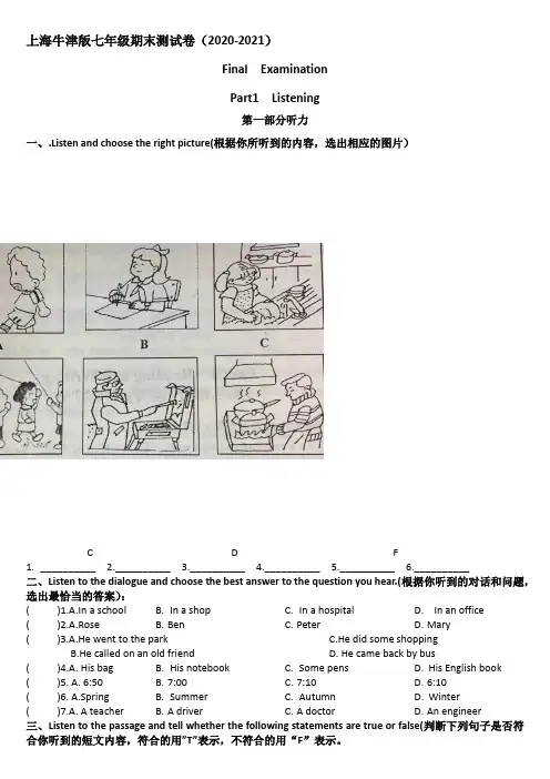 2020-2021年上海牛津沪教版七年级英语下册期末练习卷带答案