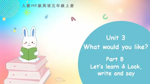 人教PEP版五年级英语上册 Unit 3 Part B 第二课时 教学课件完整版