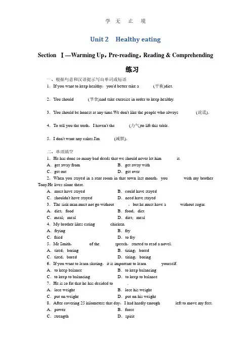 2017年高一英语人教版必修3课后训练：Unit2SectionⅠWord版含解析.pdf