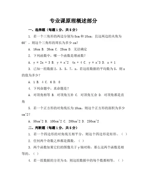 泰州市初中数学青年教师基本功大赛笔试试卷