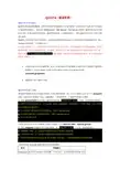 Linux  ,quota  ,磁盘挂载详解