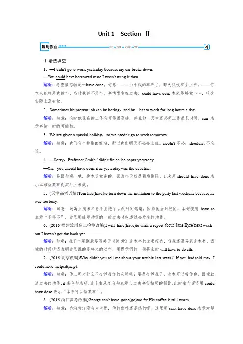 2018-2019学年人教版高中英语必修三习题：Unit 2 Section 2 作业
