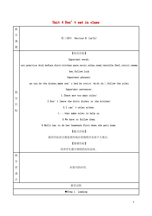 七年级英语下册Unit4Don’teatinclass第3课时SectionB1a_2c教案新版人教新目标版