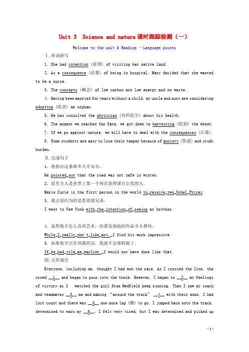 2019_2020学年高中英语Unit3Scienceandnature课时跟踪检测(一)(含解析)牛津译林版必修5