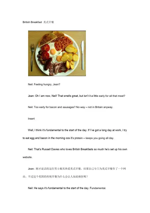 British Breakfast 英式早餐