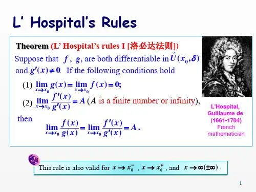 高数双语课件section3_2.pptx