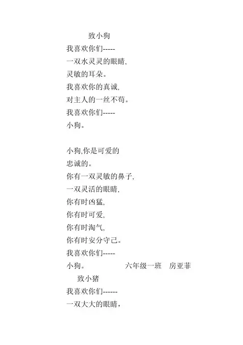 自编儿歌
