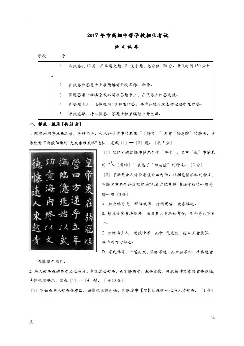 2017年北京市中考语文试题解析版