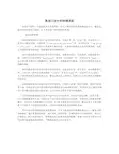 英语口语中的纠错原则