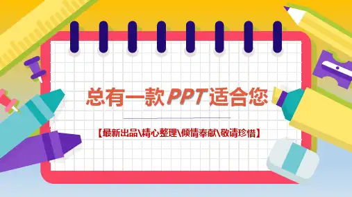 必修一1.2.2函数的表示法1[PPT课件]人教版高中数学