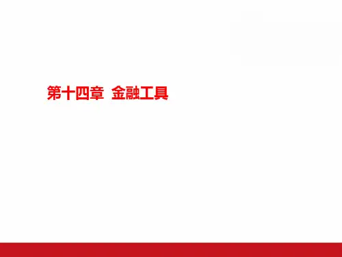03【2020版】CPA冲刺班串讲讲义+经典母题详解(三座大山整体飞跃)
