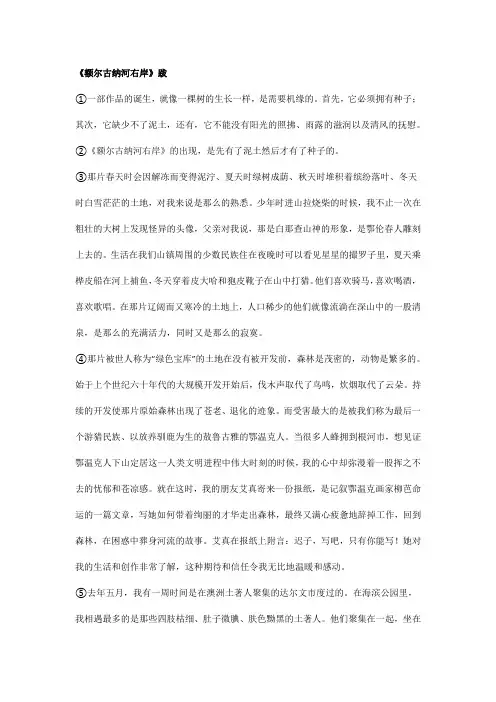 新高考语文阅读练习