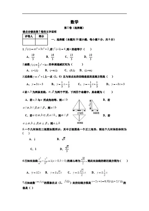 高二数学月考试题及答案-重庆市万州区分水中学2014-2015学年高二3月月考(理)