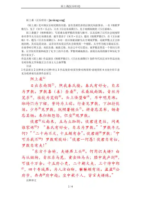 陌上桑(汉乐府诗)