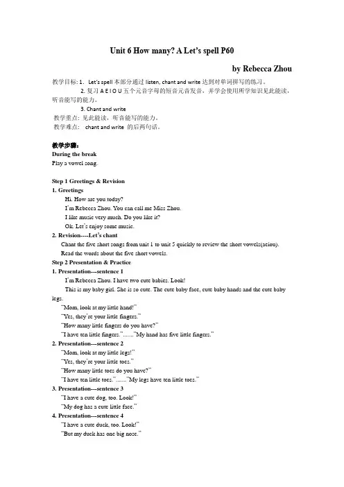 英语人教版三年级下册U6,A, Let's spell