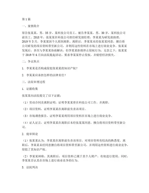 利用法律武器的案例(3篇)