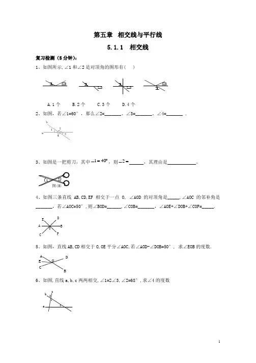 人教版最全七年级下册全册同步练习及单元测验卷及答案