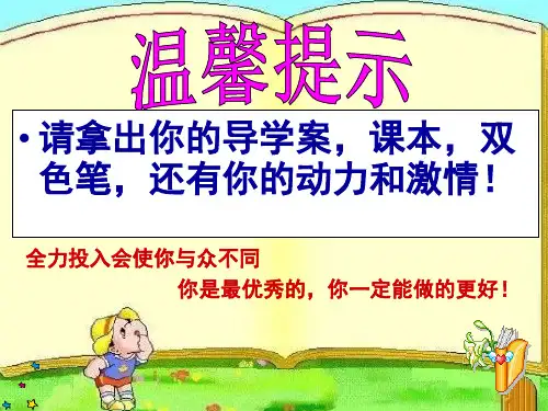 外研社英语八年级上M9U2课件