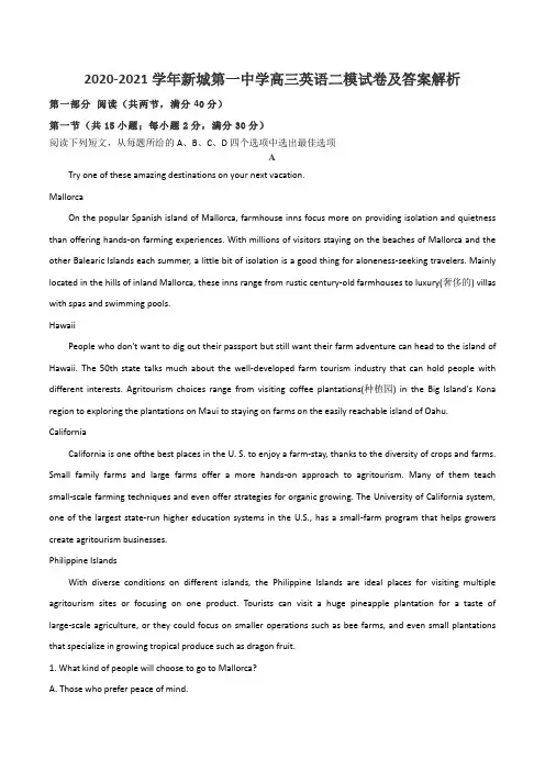 2020-2021学年新城第一中学高三英语二模试卷及答案解析