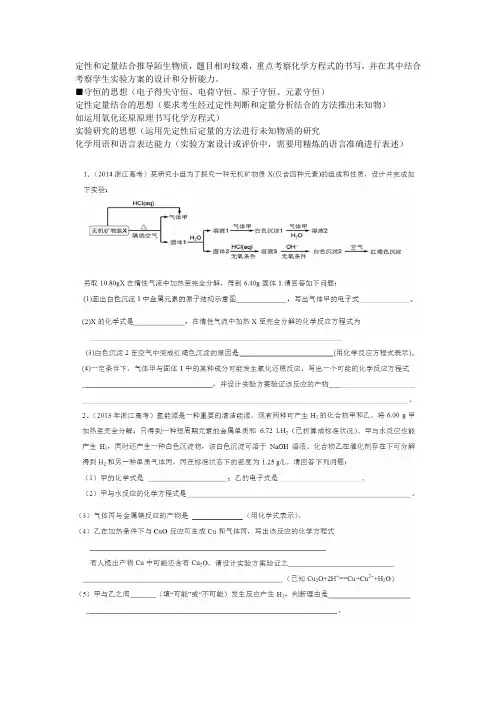 浙江高考化学27题