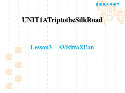 冀教版七年级下册英语Unit 1 Lesson 3 A Visit to Xi'an