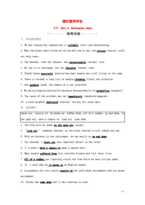 2020_2021学年新教材高中英语Unit6素养练习外研版必修第三册