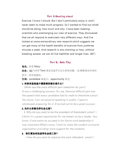 2019年广东高考英语听说考试(C卷)