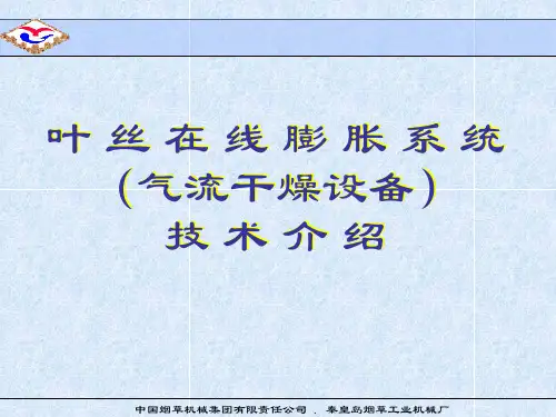 HXD系统说明解读