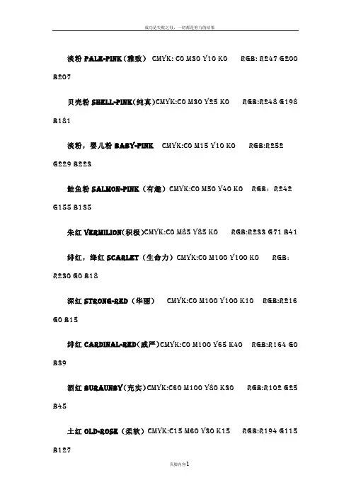 平面设计颜色标准色值