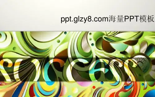 绿色时尚抽象艺术精美PowerPoint模板