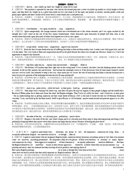 段落翻译1