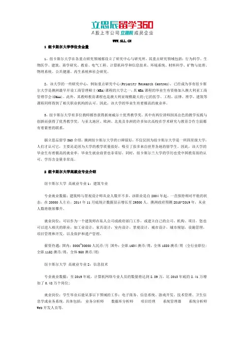 澳洲纽卡斯尔大学学位含金量高吗