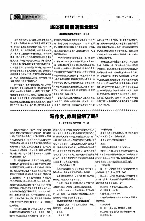 写作文,你列提纲了吗？