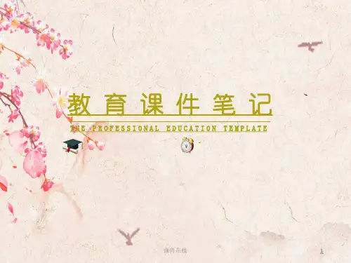 (精选学习课件)第十一章  功和机械能 课后作业本(电子版)