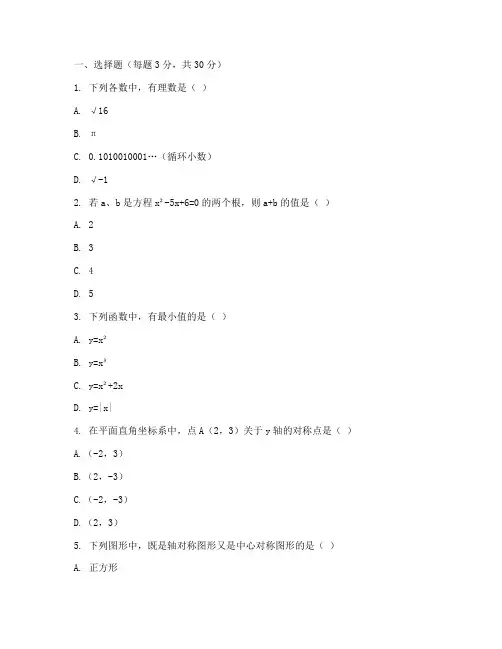 玄武区初二期末数学试卷