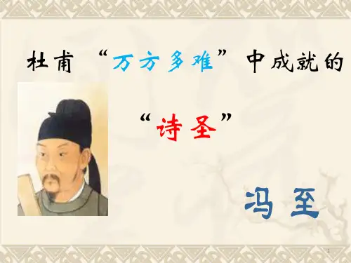长安十年ppt课件
