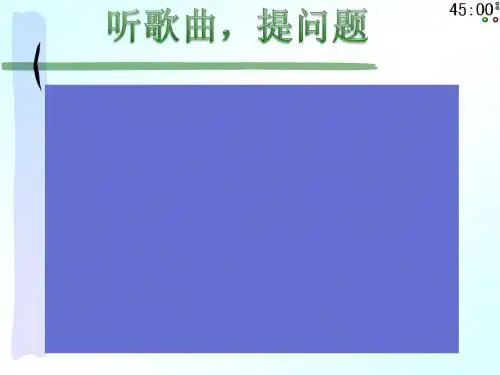 2我们周围的动植物(精品含有Flash视频)