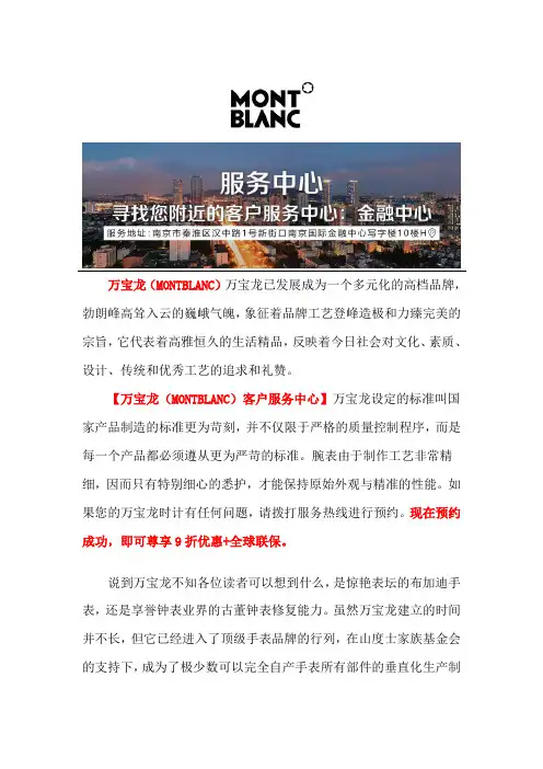 南京万宝龙手表不走了怎么回事