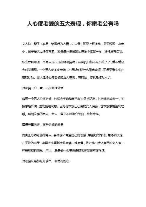 人心疼老婆的五大表现,你家老公有吗