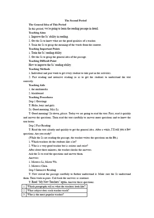 高中英语新课标外研版必修1教案(Module 2 2nd period)