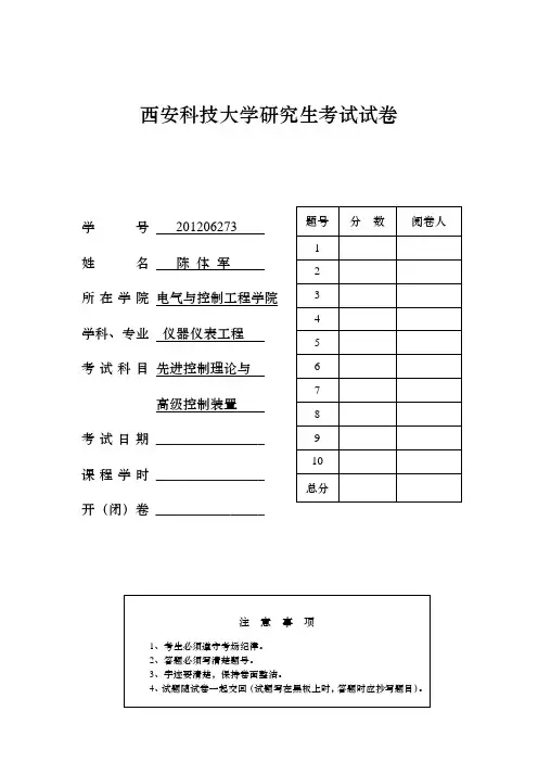 大时滞过程控制系统及MATLAB仿真