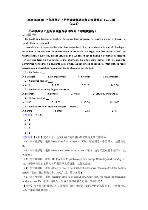 2020-2021年 七年级英语上册阅读理解期末复习专题练习(word版 ...(word)