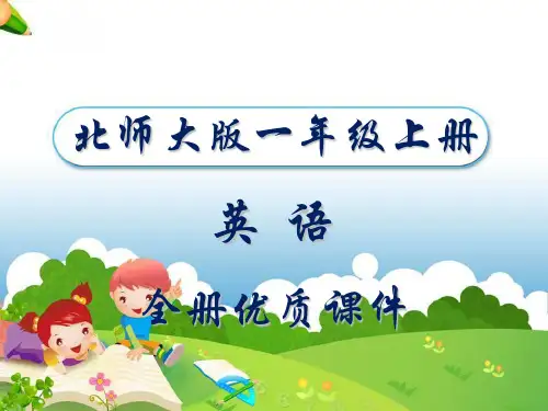 北师大版英语一年级上册全册课件