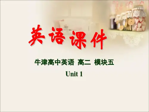 牛津译林版高中英语模块五 U1 Word power课件 (共32张PPT)