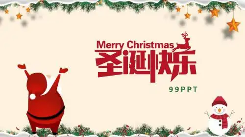 圣诞快乐PPT模板